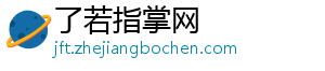 了若指掌网